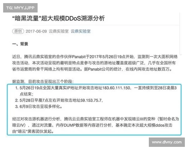加密劫持功能被加入到更新的RapperBot DDoS僵尸网络 媒体 加密劫持功能被加入到更新的RapperBot DDoS僵尸网络 媒体